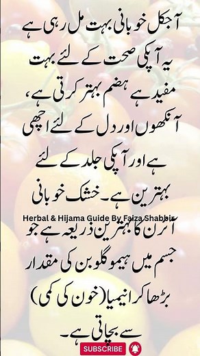 Health Benefits of Apricots | Khubani Ke Fayde #Shorts