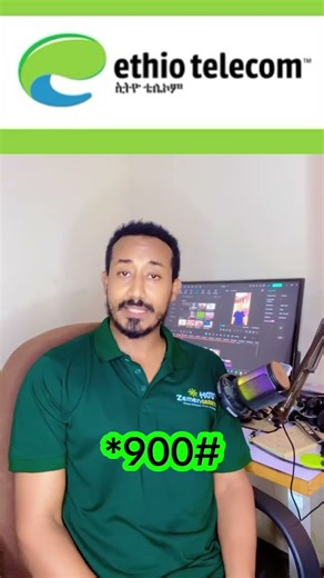 How to unsubscribe ethiotelecom short codes, crbt , call signature #ethiotelecom #yohanestechbytes