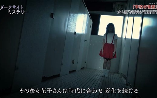 [日字]ダークサイドミステリー　「学校の怪談」子どもがささやく怪異の闇 20230406