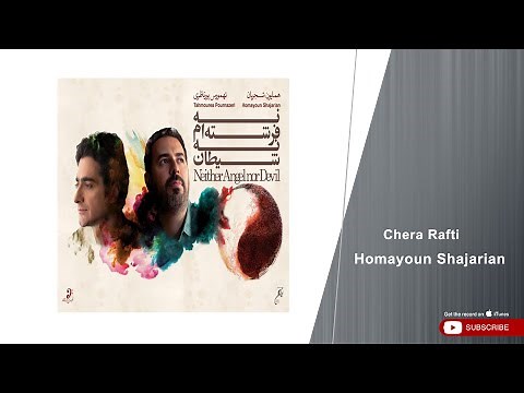 Homayoun Shajarian - Chera Rafti ( همایون شجریان - چرا رفتی )