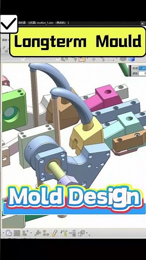 Longterm Mould uses NX software for precise 3D modeling and motion simulation in mold design. #mold