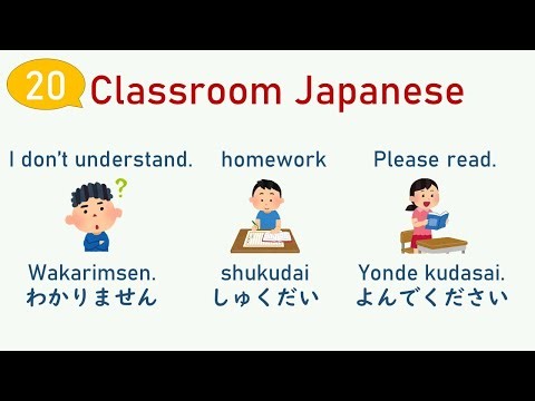 20 Classroom Japanese | First step to join a Japanese language class | 教室の日本語 20