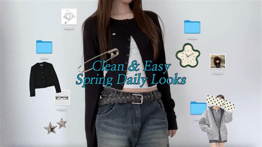 mini haul | 不费力穿出韩味🧺早春通勤超实穿基础款分享