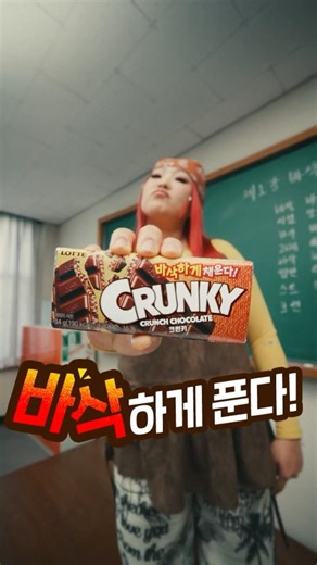 [Crunchy X Lee Suzy] Lesson 1. Crunchy Rap Class