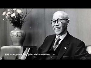 松下幸之助：通往成功之路