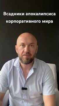 Два всадника современного корпоративного апокалипсиса — хайп и KPI.