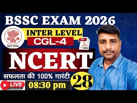 #BSSC 10+2 Level NCERT Class || bssc inter level #live class by Sonu sir #bsscinterlevel #biharssc