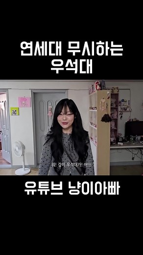 연세대 무시하는 우석대#귀여운 #반려동물 #미어캣 #꾸릉이 #냥이아빠