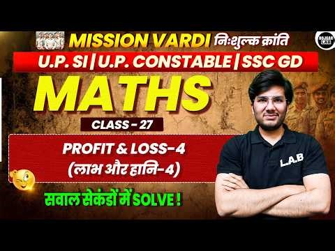 Profit & Loss | Class 27 Maths for UP SI | CONSTABLE | Mission Vardi | By Utkarsh sir | ROJGAR LAB