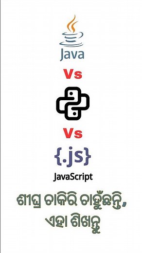 Java vs Python vs JavaScript – Which Gives a Job Faster? #javafullstack #javascipt #pythonlearning