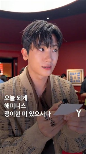박형식 ParkHyungsik 260605 #hermès Mystery At The Grooms