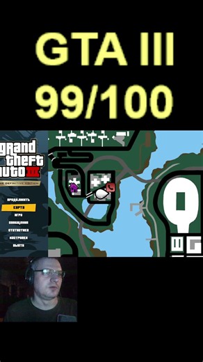 GTA 3 - Hidden Packages - Shoreside Vale 99/100