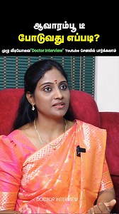 1M views · 13K reactions | இந்த டீயை தினமும் குடித்தால் எக்கச்சக்க...