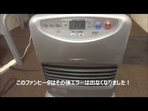 ダイニチファンヒーター　F0dエラー改善方法！