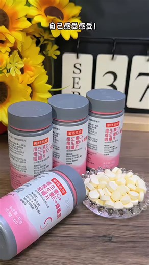 【贾乃亮代言】诺特兰德维生素C E 烟酰胺咀嚼片烟酸复合维生素VBvc 1