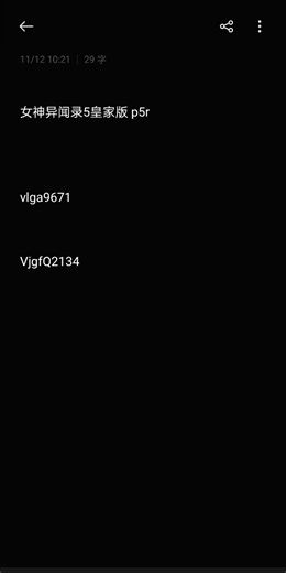 女神异闻录5皇家版 p5r 免费steam游戏分享