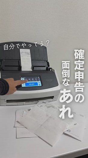 ScanSnap｜ミニマルな暮らしを叶えるスキャナー | 【確定申告に使ってみない？？✨】 領収書やレシートをScanSnapでスキャン！ 会計ソフトと連携しておくと、そのまま反映✨ これだけでデータ入力を大幅時短できちゃう！ 確定申告に向けて、ScanSnapチェックしてね！ ______________ 忙しい毎日だからこそ... | Instagram