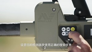 MF5探雷器使用教程