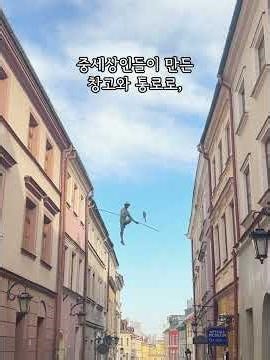유럽여행 _ 가족들과 루블린 여행 #유럽여행 #폴란드 #바르샤바 #루블린