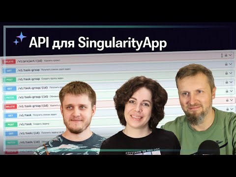 🧩 API для SingularityApp: для чего нужен и какой план развития