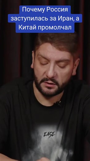 Китай никак себя не проявил в защите Ирана и Венесуэлы от США. «Китай намного более пассивен в ситуации на Ближнем Востоке. Российский президент Владимир Путин 2 марта провел телефонные разговоры с лидерами сразу нескольких стран Персидского залива. У Китая тоже есть активность, но она гораздо более ограничена». По его мнению, подобная реакция Китая на ситуации вокруг Ирана и Венесуэлы заставляет задуматься о реальной роли Пекина в мире. «Он никак себя не проявил в двух острейших кризисах», — от