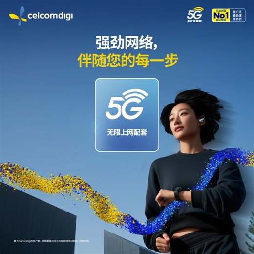 全新一年，全新体验。CelcomDigi One全方位配套，为您开启智能连接新篇章，打造您的年度智慧之选 🎁 体验5G网络、超高速光纤、最新通讯设备、数码防护与娱乐内容🌐一切尽在一个全方位配套💙💛 所有需求，一个配套全面满足。 ⬆️ 立即升级， 前往 👉 celcomdigi.com/postpaid/one | MELODY