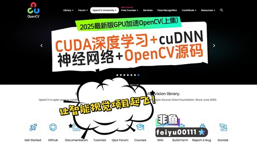 2025最新版GPU加速OpenCV(上集)，CUDA深度学习 cuDNN神经网络 OpenCV源码，让智能视觉项目起飞！