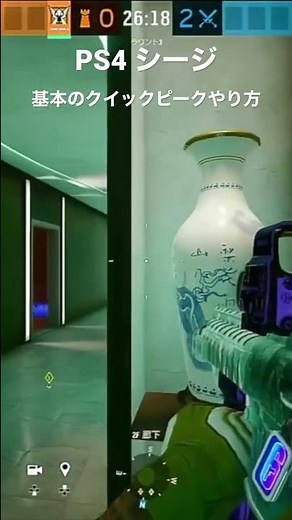 [R6S] Basic quick peek method #Siege #r6s