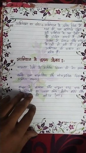 class 12 political science project file in hindi l सत्ता के नए केंद्र chapter 4