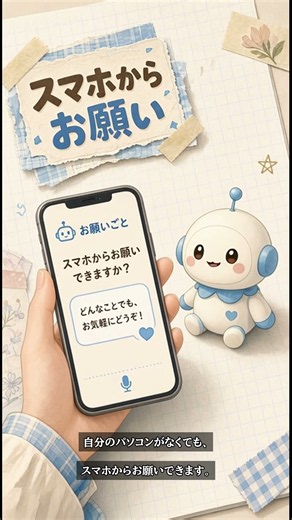 答えるだけじゃない。仮想パソコンで作業できるAI「Grok Bot」