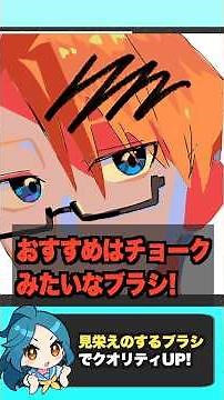 線で絵の見栄えを上げる方法