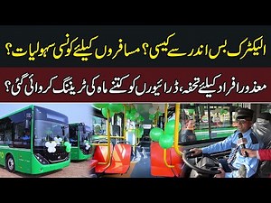 Green Electric Bus Interior Tour | Facilities for Passengers & Disabled | News Alert