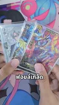 ให้คะแนนฟอยล์ทุกใบในบ้านที่นึกออก #แวนการ์ด #แบนฟอยล์วงกลม