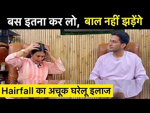 Stop Hairfall Ft. ‪@Drupasanavohra‬ | Hairfall And Hair Growth Treatment At Home | Himanshu Bhatt