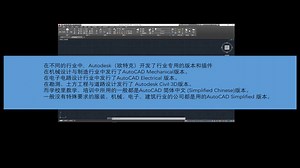 AutoCAD 2017教程