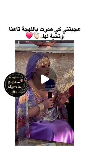 Nabd_algeria_officiel | 👏🏻❤ | Instagram