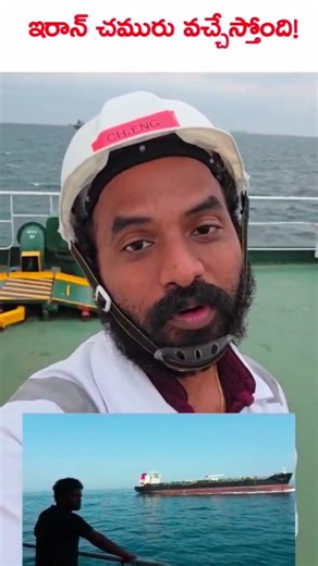 Iran Crude oil malli enni years ki official ga india ki importing!Last buyed in 2019!Sanctions gone!