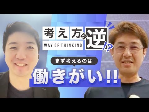 【歯科医師インタビュー】合田先生のマネジメントの肝となる働きがいの考え方【医療法人歯っぴー 理事長 合田 大亮先生】