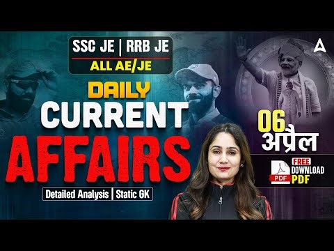 Current Affairs 06 April | AE/JE Exam | Static GK 2026 Classes | Current Affairs Classes | Pinki Mam