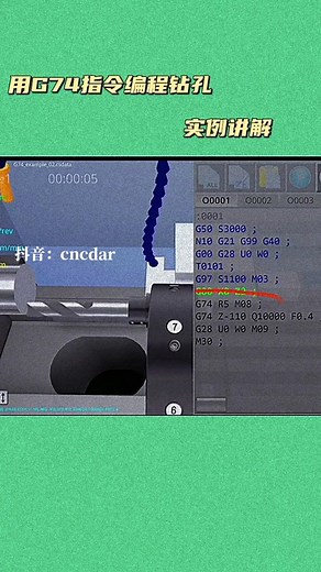 G73鉆孔指令編程講解#數控編程 #數控車床 #數控車床加工 #變聲 | 數控車床編程教學