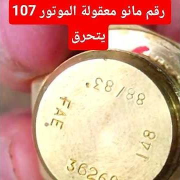 سؤال "107 درجة؟ كارثة ولا عادي؟" خبرني في التعليق