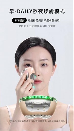 用得啱，靚得快！如何正確使用YA-MAN熬夜閃修儀？ #beauty #yaman