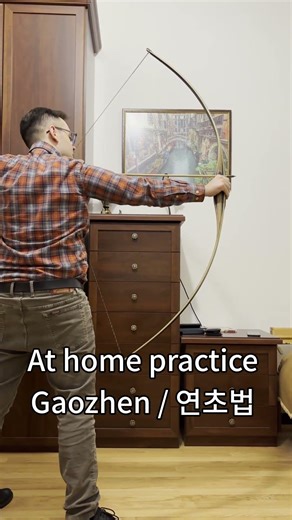 Pratica di tiro Casalinga 🏠 #archery