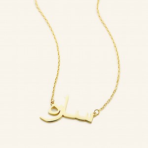 Custom Name Necklace