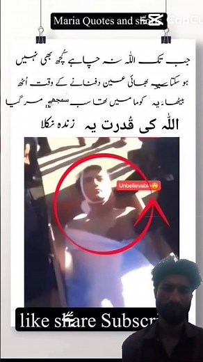 "The Unbelievable 😱 Miracle of Allah" #miracle #allah #islam #popular #viral #shorts