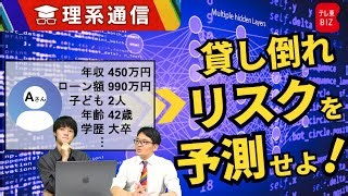 Why Tokyo University’s Data Science Course Has Teens Hooked