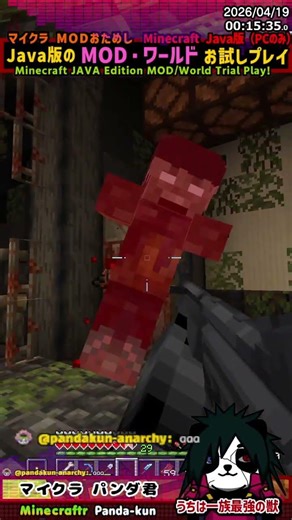 #Panda-kun's Java Edition "Zombies are nothing to be afraid of if you have a gun" Minecraft distr...