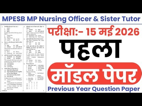 MPESB MP Nursing Officer & Sister Tutor Model Paper-01 | MPESB MP Nursing Officer PYQ Question Paper
