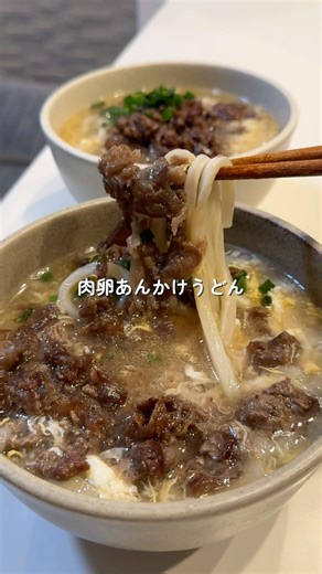 [Meat and egg udon with thick sauce] #cooking #todaysdinner #udon