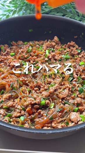 豚ひき肉と春雨のウマ辛麻婆はるさめ